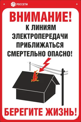 Плакат «НЕ ВЛЕЗАЙ! УБЬЕТ» по ГОСТ, купить в Ташкенте | PosterTb