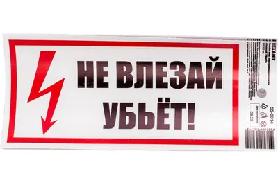 Не влезай – убьет! Как вести себя рядом с энергообъектами – Москва 24,  27.04.2017