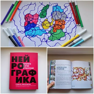 Что такое нейрографика?