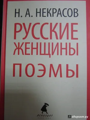 Бенефис одной книги «Русские женщины» Н.А. Некрасова 2023, Саранск — дата и  место проведения, программа мероприятия.