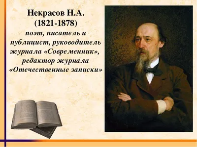 Антикварная книга \"Русские женщины\" Некрасов Н А 1986, - купить в книжном  интернет-магазине «Москва»