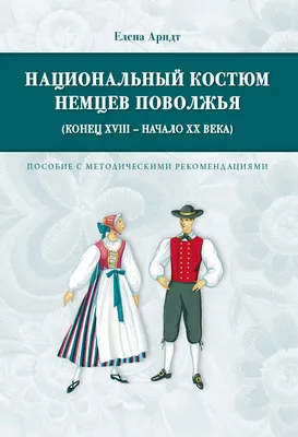 Немецкий национальный костюм: колоритные фотографии и традиции - Женский  клуб: Костюмы (разные) на welcomevolunteer.ru