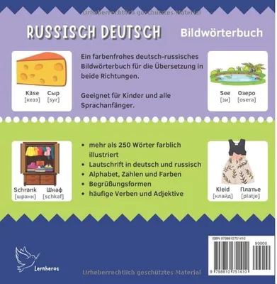 Мой первый словарь с картинками: Учим немецкий и английский с Конни /  Иностранные языки для детей | Шнайдер Лиана - купить с доставкой по  выгодным ценам в интернет-магазине OZON (295734761)