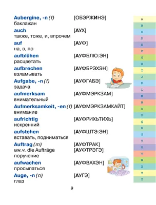 Русско-немецкий словарь - bukinist.de