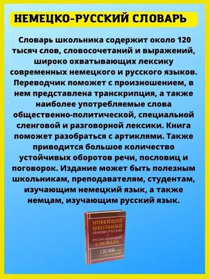 Мой первый словарь с картинками. Учим немецкий и английский с Конни - Vilki  Books