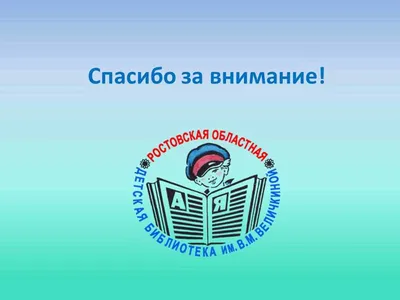 Неофициальные cимволы России - презентация онлайн