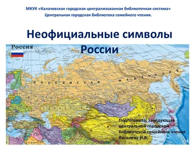 Символы России» 2022, Петровский район — дата и место проведения, программа  мероприятия.