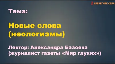 Названия-неологизмы в нейминге — 13 самых эффективных способов создания  неологизмов | Брендинговое агентство BRANDEXPERT ОСТРОВ СВОБОДЫ