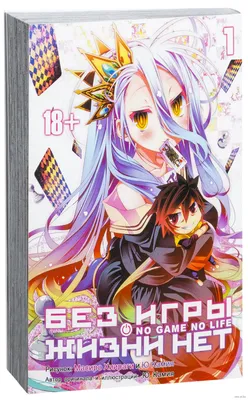 ᐉ Картина No game no life Нет игры, нет жизни 03.06.098