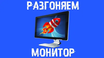 Компьютер включается но нет изображения на мониторе. - YouTube