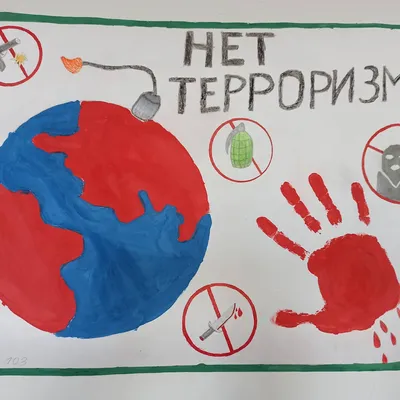 В Подольске прошел конкурс рисунков и плакатов \"Дети скажут вместе - терроризму  НЕТ! Миру нужен очень солнца яркий свет!\"