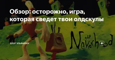 https://pikabu.ru/story/neverhood__plastilinovoe_chudo_11114712