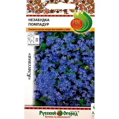 Незабудка Садовая голубая 0,05 гр - купить в интернет-магазине  «Агросемфонд» с доставкой Почтой России