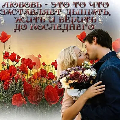 РОСБАНК - Любовь – это не только громкие слова и красивые... | Facebook