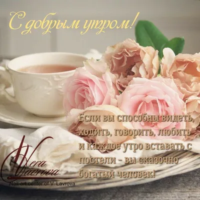 Нежное доброе утро | Музыкальные Открытки Бесплатно