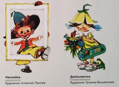 Zivitas: 253. Иллюстрированный Незнайка: «Весёлые картинки» (1950-е гг.).