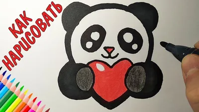 Картинка няшная панда кушает ❤ для срисовки