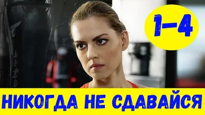 Браслет \"Никогда не сдавайся\" от BNGL / материал Сталь ᐉ Купить за 1 445 ₽