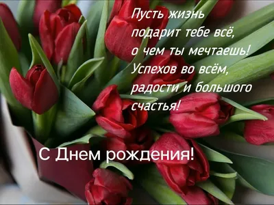 🌺🌺🌺Дорогая Нина Валерьевна!🌺🌺🌺 От всей души поздравляем Вас с Днём  Рождения!!! | ВКонтакте