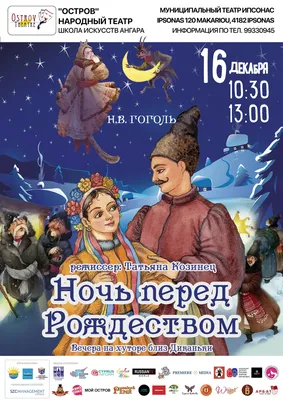 Книга Ночь перед Рождеством - купить в Издательство АСТ Москва, цена на  Мегамаркет