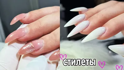 Стилет в маникюре: особенности техники (+много фото и дизайнов) | CITY  NAILS: о красоте ДО КОНЧИКОВ НОГТЕЙ | Дзен