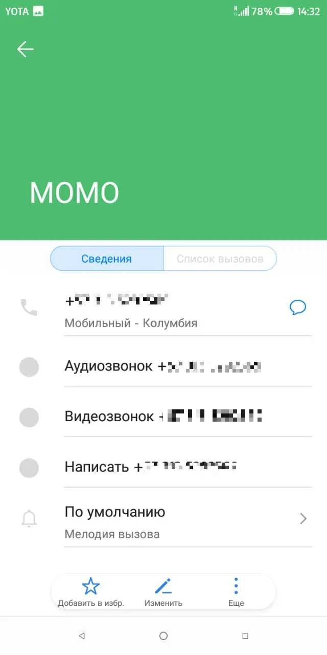 Номер момо в россии. Номер МОМО. Настоящий номер Momo настоящий номер Momo. Номер МОМО настоящий ватсап.