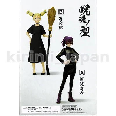 Jujutsu Kaisen Jukon no Kata Momo Nishimiya Statue