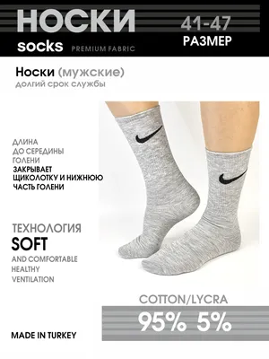 Носки Nike EverydaySocks 6 пар Multicolor SX6897-904 Nike - Украина |  ONETEAM.COM.UA