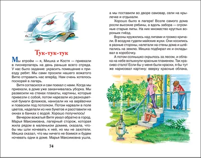 Аудиокниги для детей: Мишкина каша. 2 CD - купить в интернет-магазине  «Москва» с доставкой - 504764
