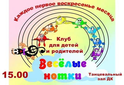 Картинки ноты для детей: визуальное обучение музыке