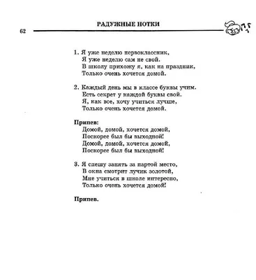 Нотка за ноткой. Песни для детей дошкольного возраста (от 5 до 7 лет)  Валентин Ковалив - купить книгу Нотка за ноткой. Песни для детей  дошкольного возраста (от 5 до 7 лет) в