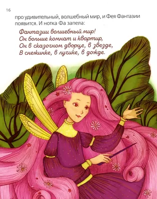 Пилипенко Л. Я люблю цветы и ноты. Нотные прописи и раскраски для детей  дошкольного и младшего школ