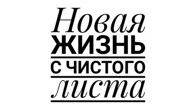 Новая жизнь старой квартиры. Как сделать ремонт за месяц и превратить  ветхую жилплощадь в стильный дом (Евгения Фролова) - купить книгу с  доставкой в интернет-магазине «Читай-город». ISBN: 978-5-04-161937-4