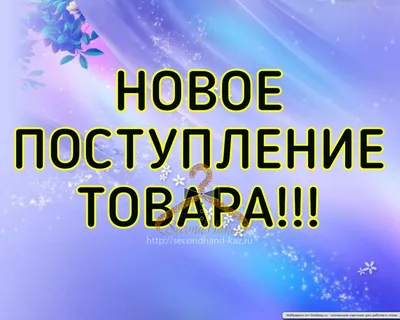 Ladys_Secret_Atyrau - Спешите! У нас новое поступление товара! По вопросам  обращайтесь директ или в комментариях. | Facebook