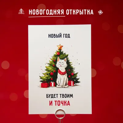 Авторская ёлка «Новогодняя красавица» за 6500₽ | Доставка по Москве |  Цветочные Рецепты