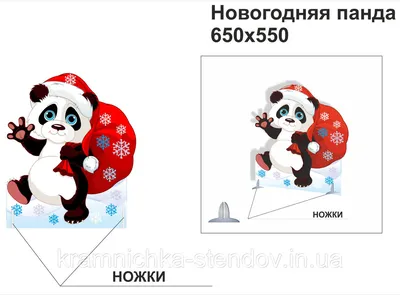 Новогодняя панда 🐼» — создано в Шедевруме