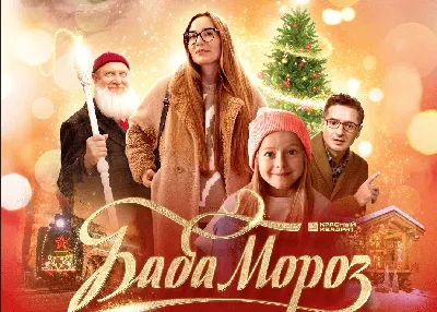 Новогодние фильмы: 6 лучших праздничных кинолент с квир-персонажами | Vogue  Russia