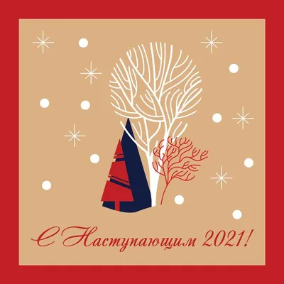 Новогодние елки и детские спектакли в Мытищах: афиша на декабрь 2021 года -  Обзоры - РИАМО в Мытищах
