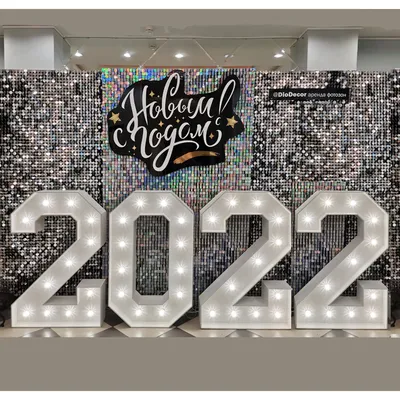 Новогодняя фотозона 2021 в аренду - DioDecor