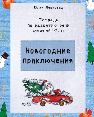 Музеи, катки, театры: новогодние развлечения для детей - Телеканал «О!»