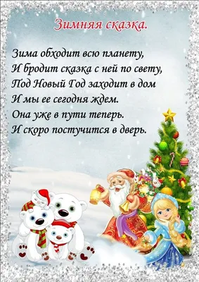 Новогодняя викторина для детей с ответами 🚩 шуточная детская викторина про  Новый год