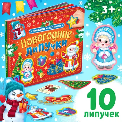 Новогодние сказки для детей и взрослых — Кишиневская Ломоносовка