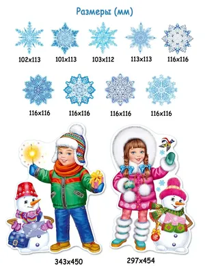 Зима — Winter Vocabulary in Ukrainian (with Illustrations and Audio) -  Ukrainian Lessons