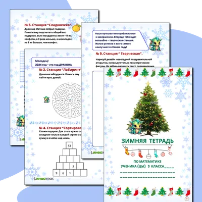 Новогодний набор 'Портрет Деда Мороза', конверт, бланк письма купить в  интернет-магазине, цена 39.61 руб.