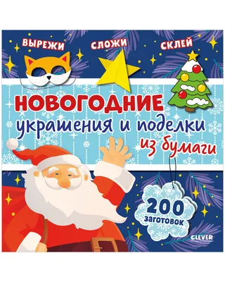 Новогодние поделки: Схемы снежинок из бумаги - YouLoveIt.ru