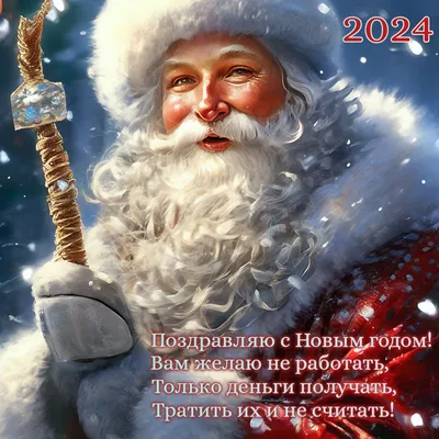 Открытки с наступающим Новым годом 2022 – красивые поздравления коллегам и  друзьям - sib.fm