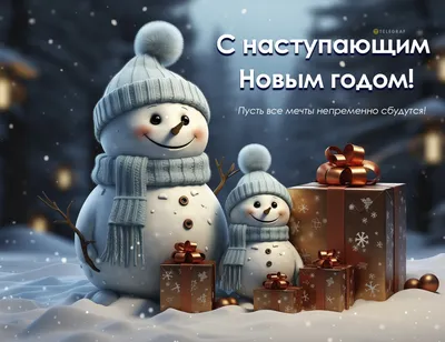 Открытки на Новый год 2019 - Новогодние картинки с пожеланиями -  Поздравление с Новым годом 2019 в картинках - Открытки с Новым годом на  украинском