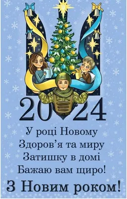 Лучшие картинки и поздравления с наступающим Новым годом-2024 - sib.fm