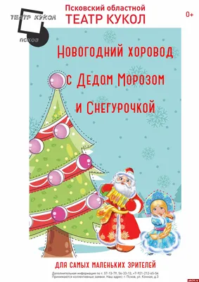 Нескучные игры Мир русских сказок развивающий Новогодний Хоровод