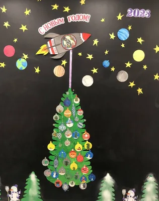 Приглашаем на выставку «Новый год в космосе» | Детский космический центр